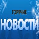 Новости хай-тек и многое другое есть на информационном сайте