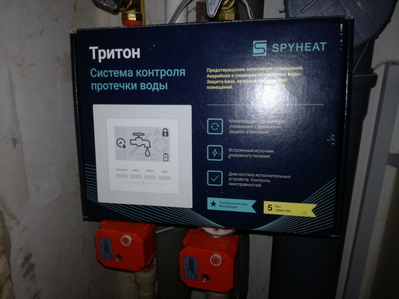 Установка системы контроля протечки воды в квартире своими руками