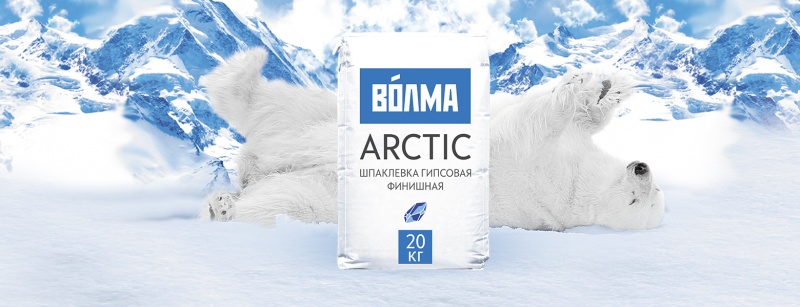 ВОЛМА выводит на рынок белую гипсовую шпаклевку «ВОЛМА-Arctic»