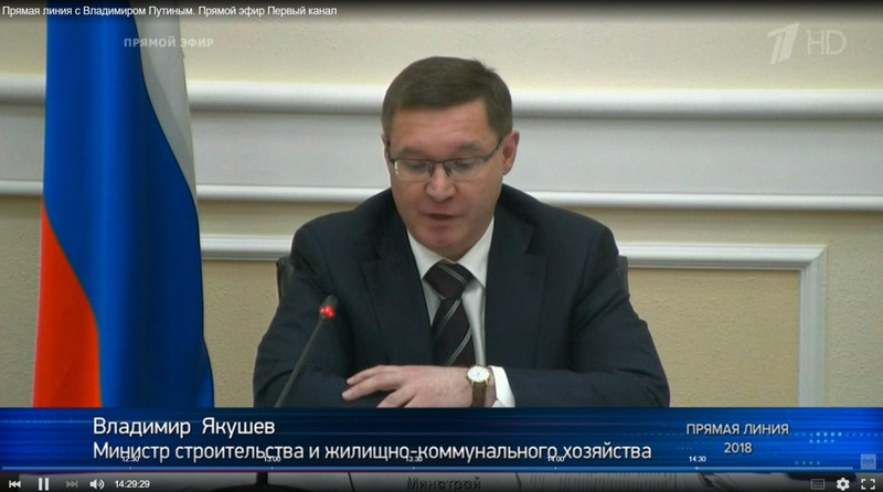 Владимир Якушев рассказал на прямой линии с президентом о решениях проблемы обманутых дольщиков