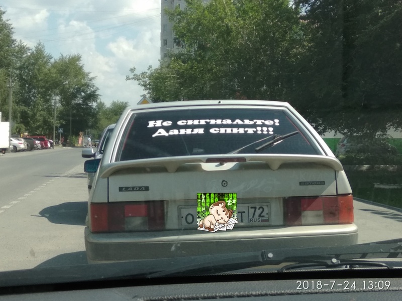 Сигналят, как идиоты: тюменцы обсуждают необычную надпись на авто - фото