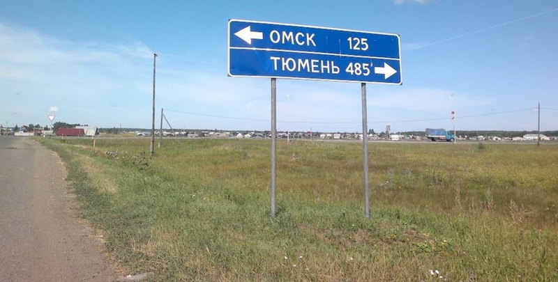 На трассе Тюмень - Омск появятся новые мосты и развязки