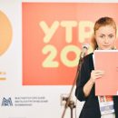 Тюменцы эффективно провели время на молодежном форуме «Утро»