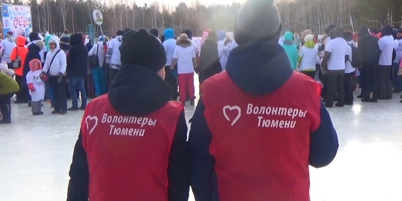 В День города организаторам площадок в Тюмени потребуется помощь волонтеров