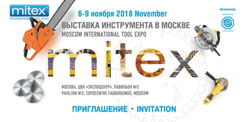 Опубликована предварительный список участников выставки MITEX 2018!