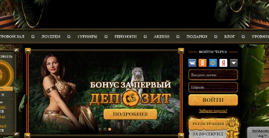 Зеркало официального сайта онлайн-казино Эльдорадо